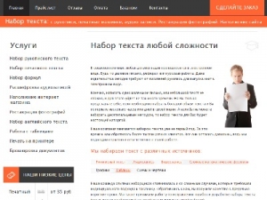 Скриншот главной страницы сайта textspb.ru