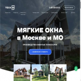 Скриншот главной страницы сайта texx-m.ru
