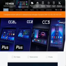 Скриншот главной страницы сайта teyes-max.ru