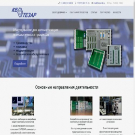 Скриншот главной страницы сайта tezar-kb.ru