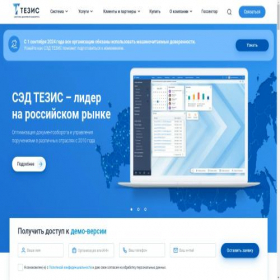Скриншот главной страницы сайта tezis-doc.ru