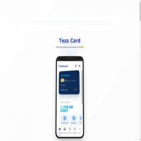 Скриншот главной страницы сайта tezzcard.ru