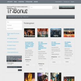 Скриншот главной страницы сайта tf2bonus.ru