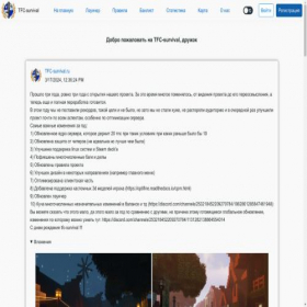 Скриншот главной страницы сайта tfc.su