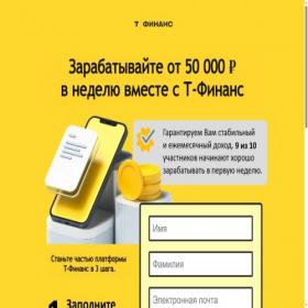 Скриншот главной страницы сайта tfinanse.ru