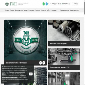 Скриншот главной страницы сайта tfn.ru