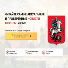 Скриншот главной страницы сайта tg-gorod.ru