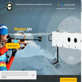 Скриншот главной страницы сайта tg-prof.com