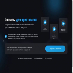 Скриншот главной страницы сайта tg-sigplus.ru