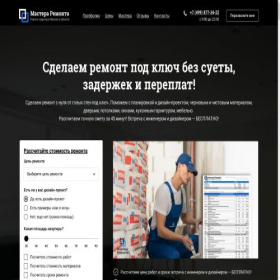 Скриншот главной страницы сайта tg.mastera-remonta.moscow