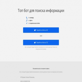 Скриншот главной страницы сайта tg.paytosubscribe.info