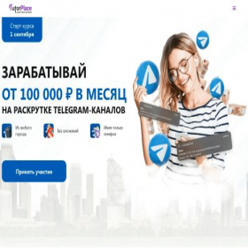Скриншот главной страницы сайта tg2.tutorplace.ru