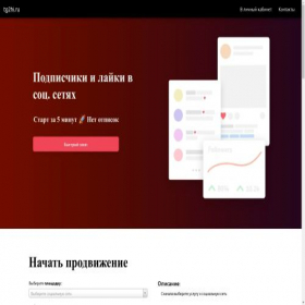 Скриншот главной страницы сайта tg2hi.ru