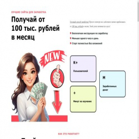 Скриншот главной страницы сайта tgadv.f7p.ru