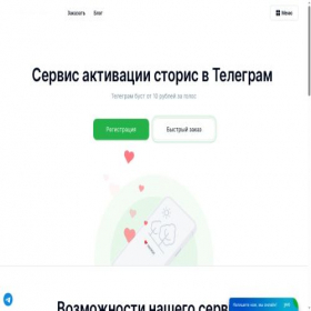Скриншот главной страницы сайта tgboost.shop