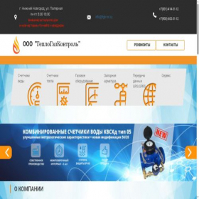 Скриншот главной страницы сайта tgk-nn.ru