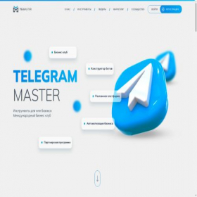 Скриншот главной страницы сайта tgmaster.net