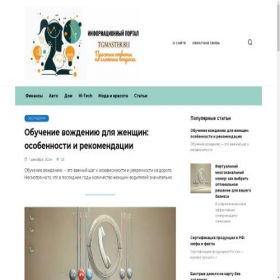 Скриншот главной страницы сайта tgmaster.ru