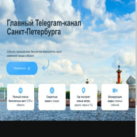 Скриншот главной страницы сайта tgnews-spb.ru