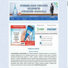 Скриншот главной страницы сайта tgnvoda.ru