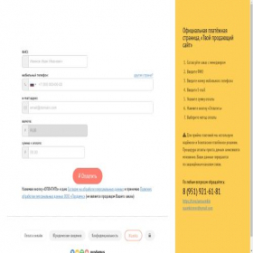 Скриншот главной страницы сайта tgpechat.payform.ru