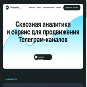 Скриншот главной страницы сайта tgryx.ru