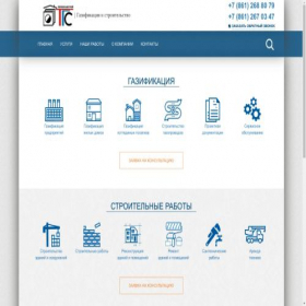 Скриншот главной страницы сайта tgskrd.ru