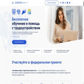 Скриншот главной страницы сайта tgu-dpo.ru