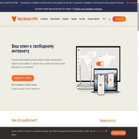 Скриншот главной страницы сайта tgvpn.com