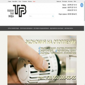 Скриншот главной страницы сайта tgw-center.com.ua