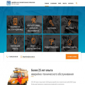 Скриншот главной страницы сайта th-servis.ru