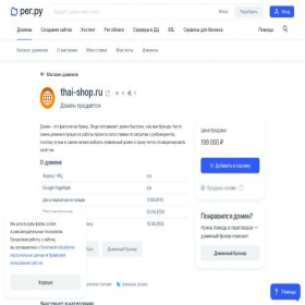 Скриншот главной страницы сайта thai-shop.ru