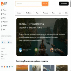 Скриншот главной страницы сайта thailand-turist.com