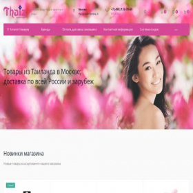 Скриншот главной страницы сайта thaiz.ru