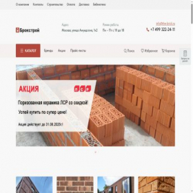 Скриншот главной страницы сайта the-brick.ru