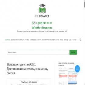 Скриншот главной страницы сайта the-distance.ru