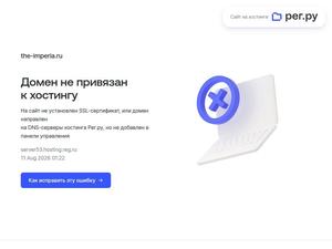 Скриншот главной страницы сайта the-imperia.ru