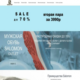 Скриншот главной страницы сайта the.shoeparadise.site