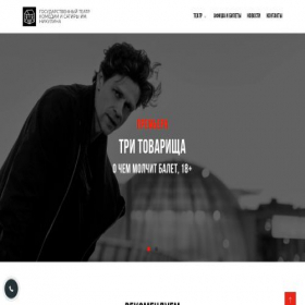 Скриншот главной страницы сайта theatr-ticket.ru