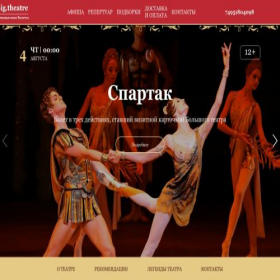 Скриншот главной страницы сайта theatrbig.online