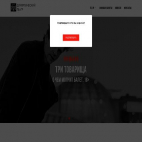 Скриншот главной страницы сайта theatre-comedy.com