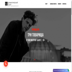 Скриншот главной страницы сайта theatre-creative.ru