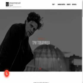 Скриншот главной страницы сайта theatre-public.ru