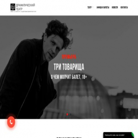 Скриншот главной страницы сайта theatre-triumph.ru