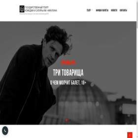Скриншот главной страницы сайта theatre.ru.net