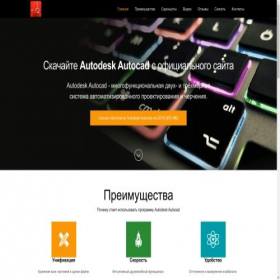Скриншот главной страницы сайта theautocad.ru