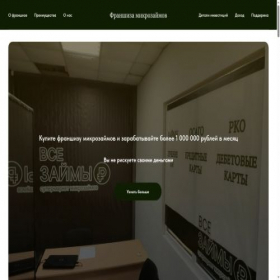 Скриншот главной страницы сайта thebanker1.ru