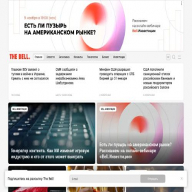 Скриншот главной страницы сайта thebellmirror2.com