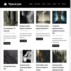 Скриншот главной страницы сайта theblackhouse.ru