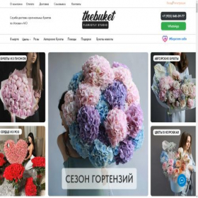 Скриншот главной страницы сайта thebuket.ru